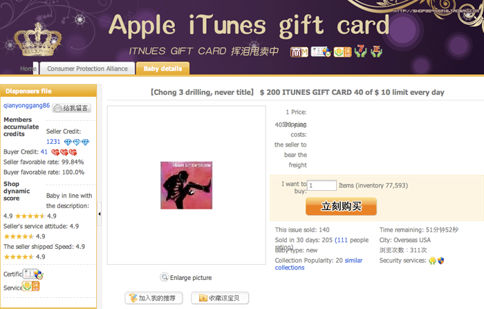 Hackers Crack Apple S Itunes Gift Card Algorithm Appleinsider