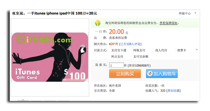 Hacked Apple Itunes Accounts In China For Pennies On The Dollar Itunes Fraud