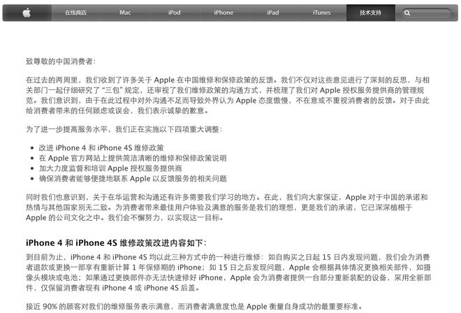 Apple CEO Tim Cook apologizes for warranty issues in China Apple CEO Tim Cook apologizes for warranty issues in China
