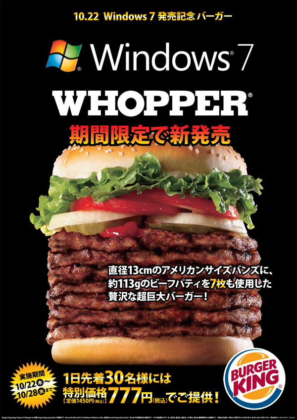 whopper-091022.png